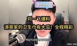 嘎嘎哥最新爆料消息,揭秘娱乐圈最新热点事件！