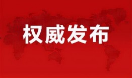 威县爆料最新消息视频,视频揭露惊人真相！