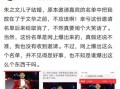 导演爆料新闻视频,新闻视频背后的惊人真相