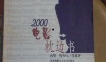 枕边书 电影在线观看,电影版：深夜阅读的秘密之旅