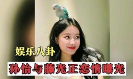 娱乐八卦网友爆料,明星恋情疑曝光，真相令人震惊！