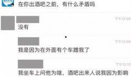 酒吧最新事件爆料大全图片,最新事件爆料大盘点