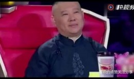 徒弟爆料郭德纲趣事视频