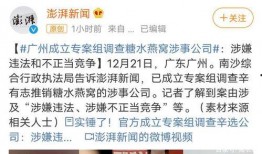 广州骗子娱乐爆料,揭秘娱乐圈背后的惊人内幕