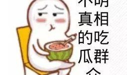 潮汕网红吃瓜事件真相揭秘,揭秘背后真相与争议