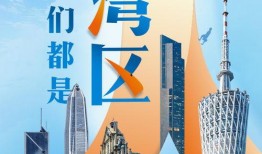 大湾区最新闻爆料热线,新闻热线揭露最新动态！”
