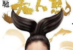 爆料周星驰林允的视频大全,娱乐圈风波再起