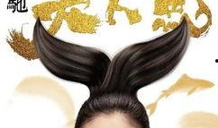 爆料周星驰林允的视频大全,娱乐圈风波再起