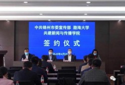 锦州大学爆料新闻视频,揭秘校园新闻背后的真相