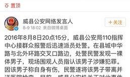 威县爆料最新消息视频,视频揭露惊人真相！