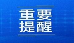 枣庄新闻爆料热线邮箱,见证城市脉搏，倾听市民心声