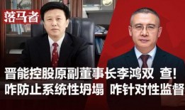 张庭原董事长爆料视频