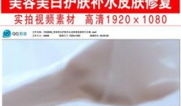 护肤爆料视频大全最新网站