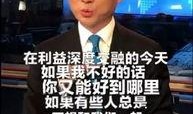 何磊最新爆料新闻联播,新闻联播最新爆料背后的真相