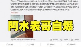 表哥最新爆料事件视频,视频内容深度解析