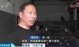 蔡老板爆料奔驰视频