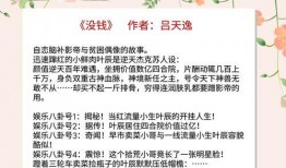 爆料娱乐圈小说,揭秘明星背后的秘密与爱恨情仇