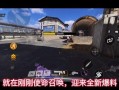 使命召唤最新爆料皮肤,揭秘最新爆料！神秘皮肤震撼登场