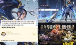 即将上线的皮肤最新爆料,惊艳亮相引期待