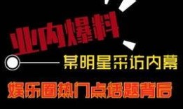 热点爆料最新视频,视频爆料背后的惊人真相
