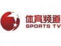 在线观看辽宁体育频道,精彩赛事，一键观看，尽享运动激情
