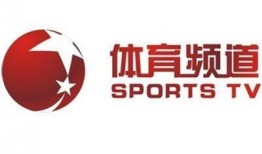 在线观看辽宁体育频道,精彩赛事，一键观看，尽享运动激情