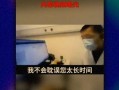 新疆医美爆料事件视频播放,揭秘行业乱象与患者权益受损