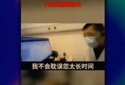 新疆医美爆料事件视频播放,揭秘行业乱象与患者权益受损