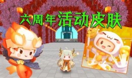 爆料迷你六周年视频,回顾辉煌历程，展望未来辉煌