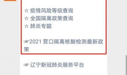 营口最新疫情爆料,多区域报告新增病例，防控措施持续加强