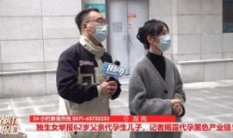 上官正义爆料拐卖婴儿视频