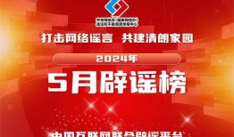 2024年网络最新爆料