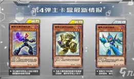 游戏王最新卡盒爆料,神秘力量觉醒，全新卡牌等你探索！