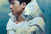 张杰最新专辑爆料,音乐之旅再启航