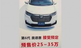 新款奥德赛爆料视频大全,爆款MPV新篇章