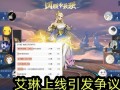 大仙爆料艾琳是谁啊视频,大仙爆料艾琳身份之谜