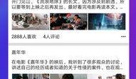 温县网红吃瓜事件视频播放