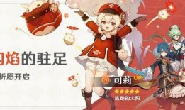 原神up池角色最新爆料,神秘新角色即将加入UP池，实力与颜值并存！