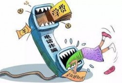 诈骗新闻爆料怎么写的,新闻爆料揭示新型诈骗手段