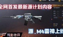 cfm最新版本爆料穿甲大炮,穿甲大炮震撼登场，战场霸主再升级！