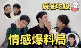 娱乐吃瓜找男艺人