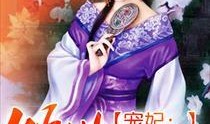 宠妃吃瓜小说免费阅读,宠妃吃瓜记，揭秘后宫秘闻