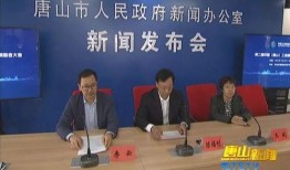 唐山今日爆料新闻最新,惊曝重大事件，真相即将揭晓！