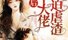 娱乐圈大佬吃瓜小说推荐,揭秘幕后风云