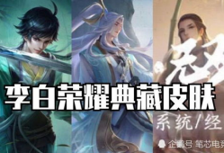 惊鸿皮肤爆料视频大全,视觉盛宴，尽享游戏魅力