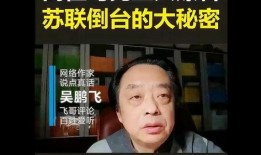 两位乌克兰人爆料视频,内幕曝光，真相令人震惊