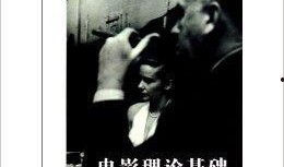 最新理论在线观看影片