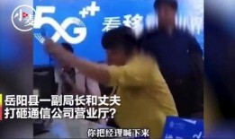 女干部被老公爆料了视频,真相背后引人深思