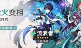 原神up池角色最新爆料,神秘新角色即将加入UP池，实力与颜值并存！