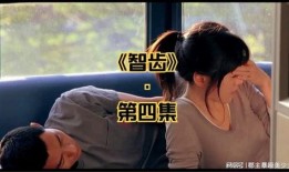 老师爱情在线观看